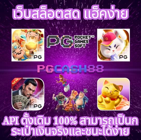 super pg 1688