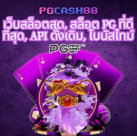 super pg 1688