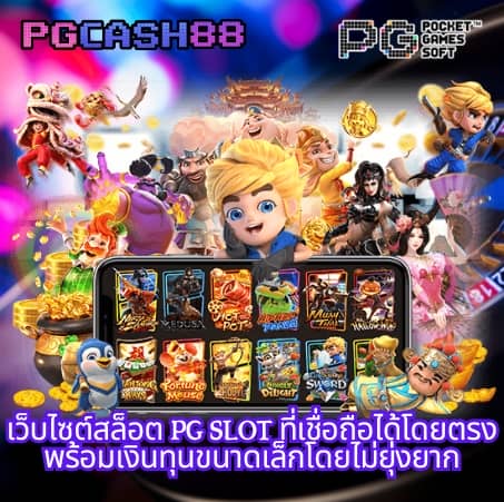 super pg 1688